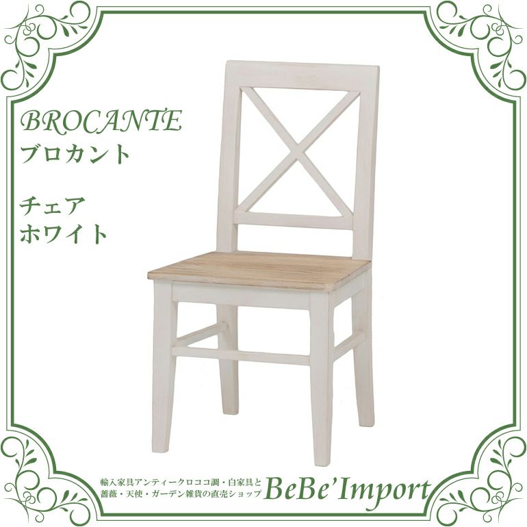 ☆クーポンで10％OFF☆ 【メーカー直送HB3i】ＢＲＯＣＡＮＴＥ