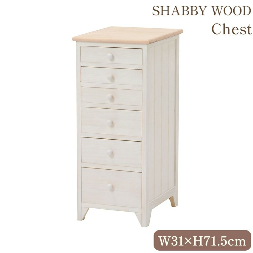 シャビーウッドファニチャー ローチェスト アンティークホワイト 10％OFF／ シャビーウッドファニチャー チェスト アンティークホワイト