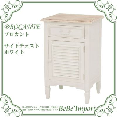 ☆クーポンで10％OFF☆ 【メーカー直送HB3i】ＢＲＯＣＡＮＴＥ