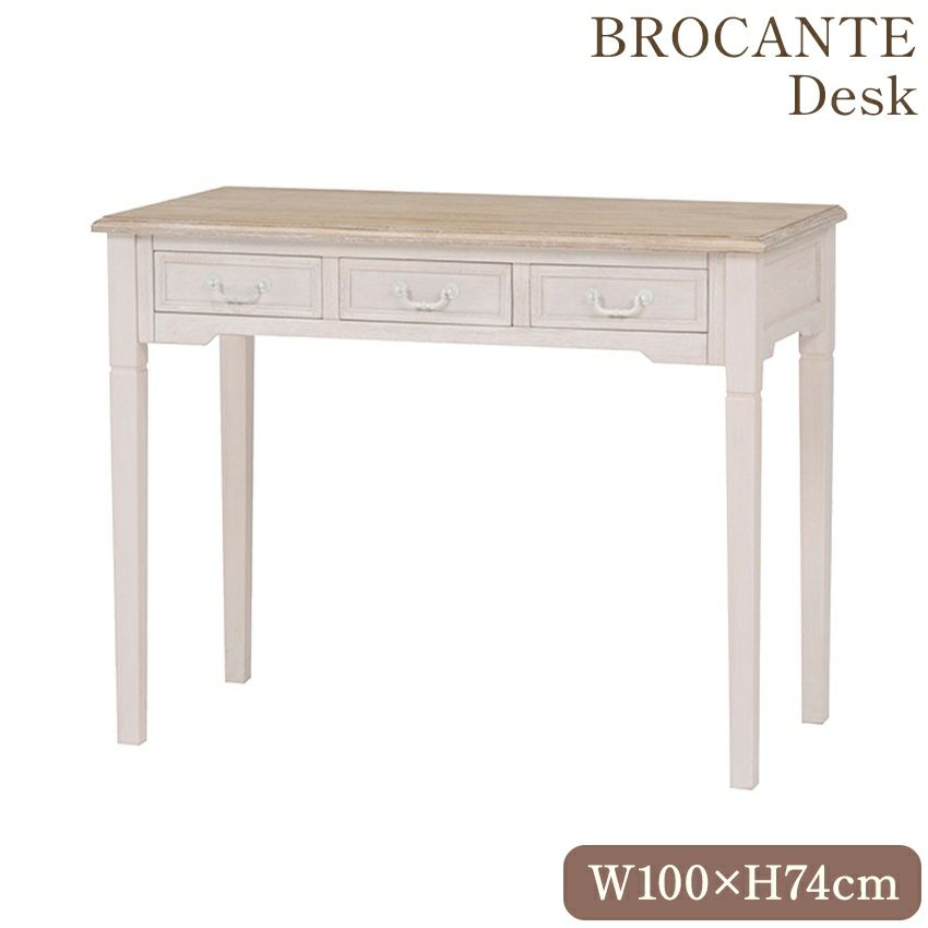 BROCANTE ブロカントシリーズ デスク ホワイト【送料無料】 | ロココ調 
