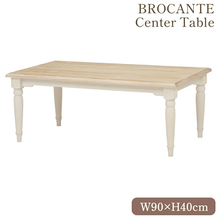 フレンチ シャビー センターテーブル アンティークホワイト 幅90