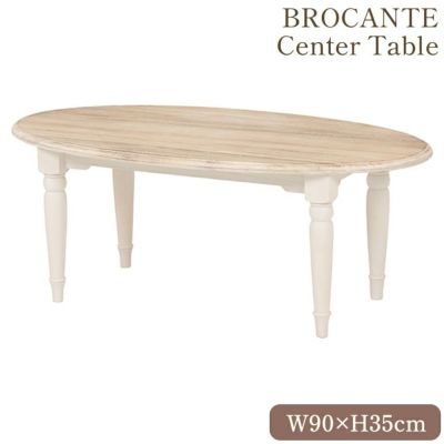 BROCANTE ブロカントシリーズ テーブル ホワイト オーバル【送料無料】
