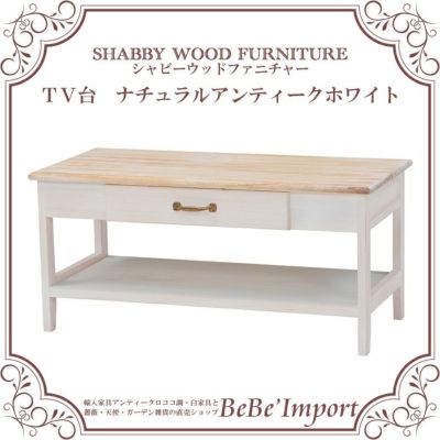 家具 | BeBe'Import