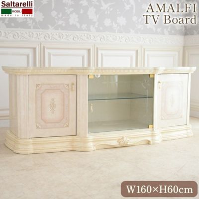 イタリア製 サルタレッリ アマルフィ テレビボード アイボリー 幅160cm 【送料無料/設置サービス付】