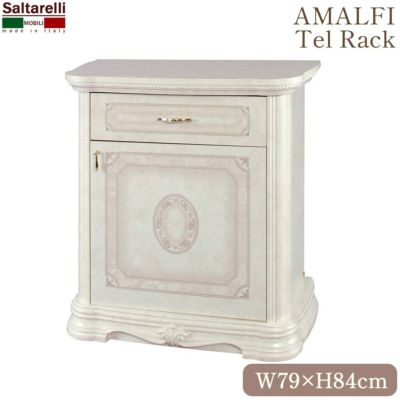 イタリア製 サルタレッリ アマルフィ 収納キャビネット アイボリー 幅79cm 【送料無料】