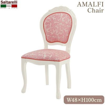 イタリア製 サルタレッリ アマルフィ ダイニングチェア アイボリー 幅48cm 【送料無料】