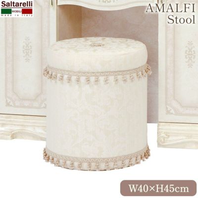 イタリア製 サルタレッリ アマルフィ スツール ベージュ 幅40cm 【送料無料】