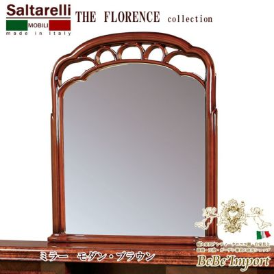 【メーカーHB直送/受注発注】THE FLORENCE ミラー モダン・ブラウン【ロココ調 Rococo アンティーク調 ヨーロピアン クラシック 輸入家具 イタリア製 Saltarelli サルタレッリ フローレンス ユリ 鏡面家具 デザイン