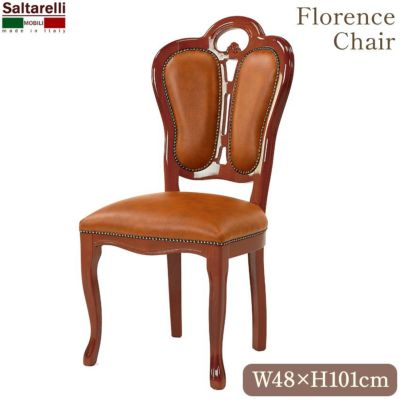 イタリア製 サルタレッリ フローレンス ダイニングチェア BR 合皮