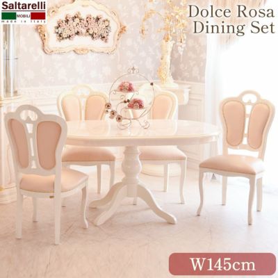 イタリア製 サルタレッリ ドルチェローザ ダイニングセット5P 4人用 PVCチェア 幅145cm 【送料無料/設置サービス付】