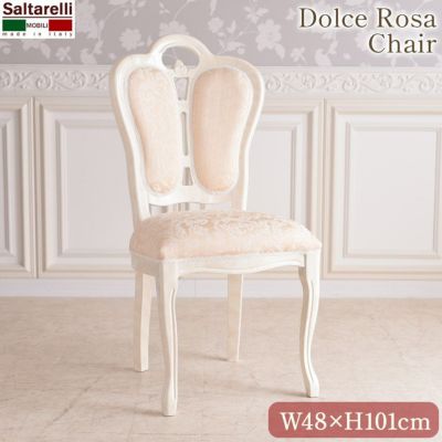 ＼14%OFF／ イタリア製 サルタレッリ ドルチェローザ バタフライ ダイニングチェア アイボリーファブリック 【送料無料】
