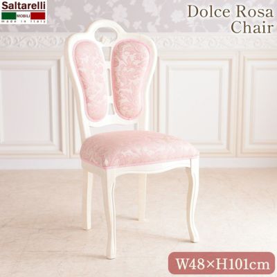 ＼14%OFF／ イタリア製 サルタレッリ ドルチェローザ バタフライ ダイニングチェア ピンクファブリック 【送料無料】
