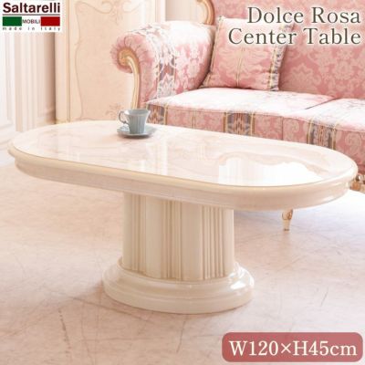 ＼14％OFF／ イタリア製 サルタレッリ ドルチェローザ センターテーブル マーブルホワイト 幅120cm 【送料無料/設置サービス付】