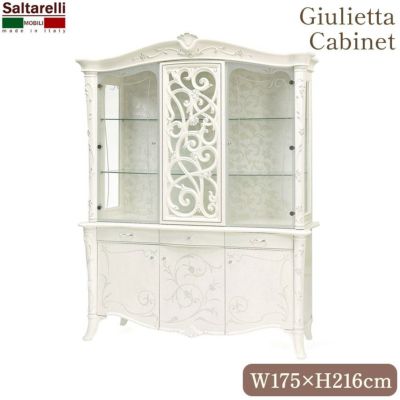 イタリア製 サルタレッリ ジュリエッタ キャビネット ホワイト 幅175cm 【送料無料/設置サービス付】