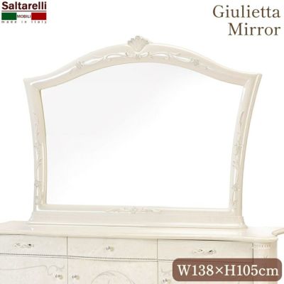 イタリア製 サルタレッリ GIULIETTA ジュリエッタ グランデ・ミラー 【送料無料】