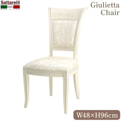 イタリア製 サルタレッリ GIULIETTA ダイニングチェアー 【送料無料】