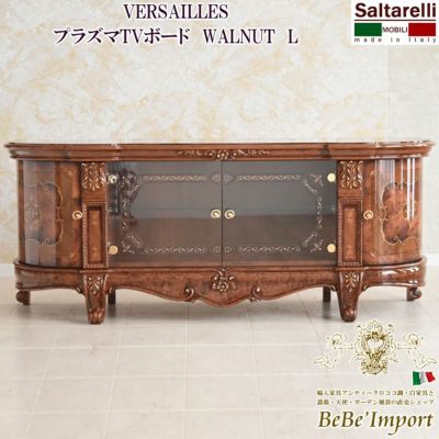 イタリア製 サルタレッリ ベルサイユ プラズマTVボード WALNUT L 【送料無料】