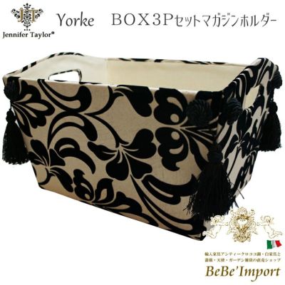 【メーカー取寄VI/受注発注】Jennifer Taylor ジェニファーテイラー マガジンホルダー Yorke(ヨーク)【ロココ調 Rococo アンティ－ク調 ヨーロピアン クラシック インテリア 雑貨 ファブリック デザイン】【VI-32147