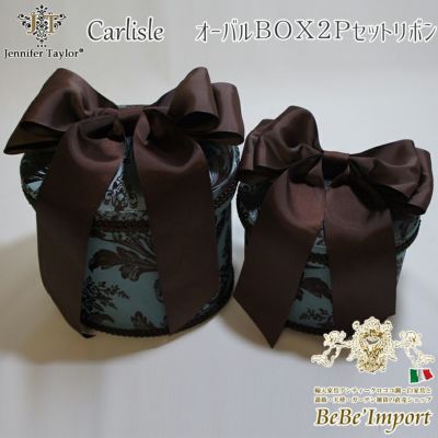 【メーカー取寄ＶＩ／受注発注】Ｊｅｎｎｉｆｅｒ　Ｔａｙｌｏｒ　ジェニファーテイラー　オーバルＢＯＸ２Ｐセット・リボン　Ｃａｒｌｉｓｌｅ（カーライル）　【ロココ調 Ｒｏｃｏｃｏ アンティ－ク調 ヨーロピア