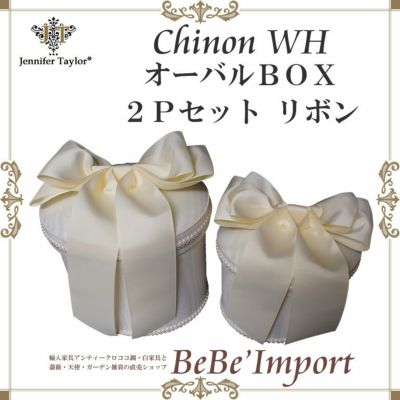 【メーカー取寄ＶＩ／受注発注】Ｊｅｎｎｉｆｅｒ　Ｔａｙｌｏｒジェニファーテイラー　オーバルＢＯＸ２Ｐセット　リボン　Ｃｈｉｎｏｎ　ＷＨ　【アンティ－ク調 クラシック エレガント ファブリック インテリア小