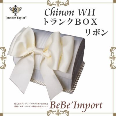 【メーカー取寄ＶＩ／受注発注】Ｊｅｎｎｉｆｅｒ　Ｔａｙｌｏｒジェニファーテイラー　トランクＢＯＸ　リボン　Ｃｈｉｎｏｎ　ＷＨ　【アンティ－ク調 クラシック エレガント ファブリック インテリア雑貨 収納 デ