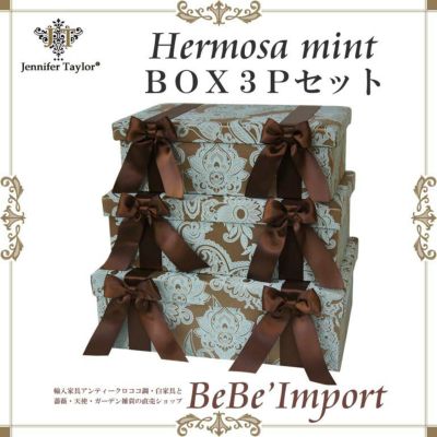 【メーカー取寄ＶＩ／受注発注】Ｊｅｎｎｉｆｅｒ　Ｔａｙｌｏｒジェニファーテイラー　ＢＯＸ３Ｐセット　Ｈｅｒｍｏｓａ　ｍｉｎｔ　【アンティ－ク調 クラシック エレガント ファブリック インテリア雑貨 収納 デ