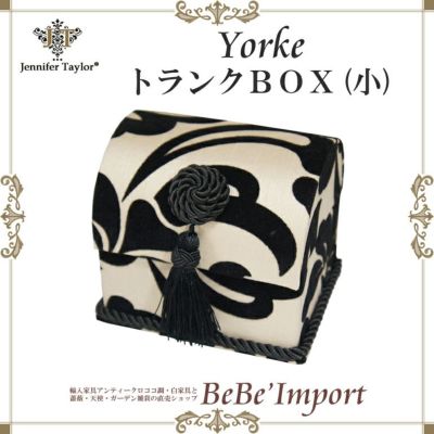 【メーカー取寄ＶＩ／受注発注】Ｊｅｎｎｉｆｅｒ　Ｔａｙｌｏｒジェニファーテイラー　トランクＢＯＸ（小）　Ｙｏｒｋｅ　【アンティ－ク調 クラシック エレガント ファブリック インテリア雑貨 収納 デザイン】【