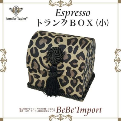 【メーカー取寄ＶＩ／受注発注】Ｊｅｎｎｉｆｅｒ　Ｔａｙｌｏｒジェニファーテイラー　トランクＢＯＸ（小）　Ｅｓｐｒｅｓｓｏ　【アンティ－ク調 クラシック エレガント ファブリック インテリア雑貨 収納 デザイ