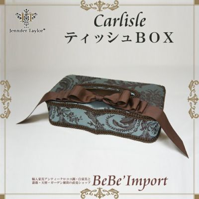 【メーカー取寄ＶＩ／受注発注】Ｊｅｎｎｉｆｅｒ　Ｔａｙｌｏｒジェニファーテイラー　ティッシュＢＯＸ　Ｃａｒｌｉｓｌｅ　【アンティ－ク調 クラシック エレガント ファブリック インテリア雑貨 収納 デザイン】