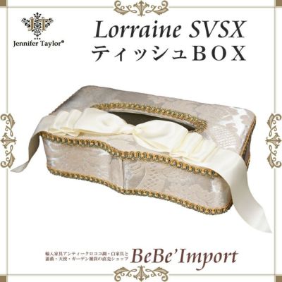 【メーカー取寄ＶＩ／受注発注】Ｊｅｎｎｉｆｅｒ　Ｔａｙｌｏｒジェニファーテイラー　ティッシュＢＯＸ　Ｌｏｒｒａｉｎｅ　ＳＶＳＸ　【アンティ－ク調 クラシック エレガント ファブリック インテリア雑貨 収納 