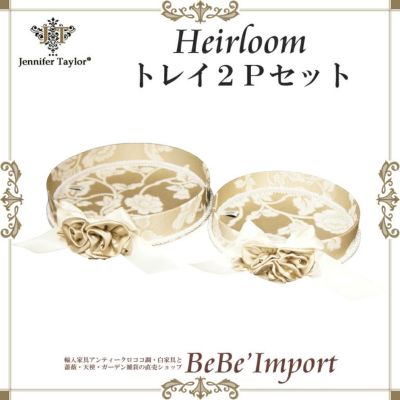 【メーカー取寄ＶＩ／受注発注】Ｊｅｎｎｉｆｅｒ　Ｔａｙｌｏｒジェニファーテイラー　トレイ２Ｐセット　Ｈｅｉｒｌｏｏｍ　【アンティ－ク調 クラシック エレガント ファブリック インテリア雑貨 小物入れ デザイ