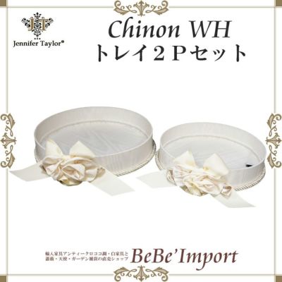 【メーカー取寄ＶＩ／受注発注】Ｊｅｎｎｉｆｅｒ　Ｔａｙｌｏｒジェニファーテイラー　トレイ２Ｐセット　Ｃｈｉｎｏｎ　ＷＨ　【アンティ－ク調 クラシック エレガント ファブリック インテリア雑貨 小物入れ デザ