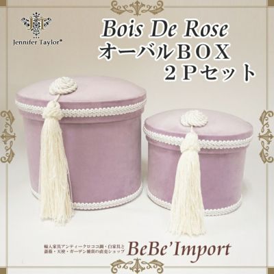 ★クーポンで10％OFF★ ジェニファーテイラー オーバルBOX2Pセット Bois De Rose