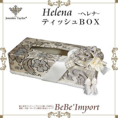 【メーカー取寄ＶＩ／受注発注】Ｊｅｎｎｉｆｅｒ　Ｔａｙｌｏｒジェニファーテイラー　ティッシュＢＯＸ　Ｈｅｌｅｎａ　【アンティ－ク調 クラシック エレガント ファブリック インテリア雑貨 収納 デザイン】【VI