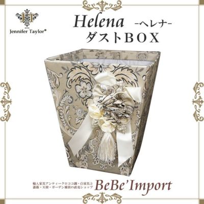 【メーカー取寄ＶＩ／受注発注】Ｊｅｎｎｉｆｅｒ　Ｔａｙｌｏｒジェニファーテイラー　ダストＢＯＸ　Ｈｅｌｅｎａ　【アンティ－ク調 クラシック エレガント ファブリック インテリア雑貨 ゴミ箱 デザイン】【VI-3