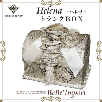 【メーカー取寄ＶＩ／受注発注】Ｊｅｎｎｉｆｅｒ　Ｔａｙｌｏｒ　ジェニファーテイラー　トランクＢＯＸ　Ｈｅｌｅｎａ（ヘレナ）　【ロココ調 Ｒｏｃｏｃｏ アンティ－ク調 ヨーロピアン クラシック インテリア 雑