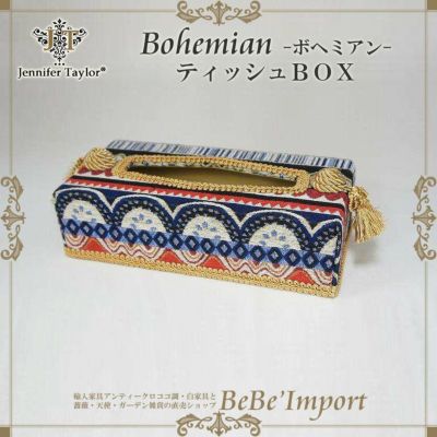 【メーカー取寄ＶＩ／受注発注】Ｊｅｎｎｉｆｅｒ　Ｔａｙｌｏｒジェニファーテイラー　ティッシュＢＯＸ　Ｂｏｈｅｍｉａｎ　【アンティ－ク調 クラシック エレガント ファブリック インテリア雑貨 収納 デザイン】