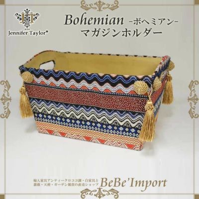 【メーカー取寄VI/受注発注】Ｊｅｎｎｉｆｅｒ　Ｔａｙｌｏｒ　ジェニファーテイラー　マガジンホルダー　Ｂｏｈｅｍｉａｎ（ボヘミアン）【ロココ調 Rococo アンティ－ク調 ヨーロピアン クラシック インテリア 雑
