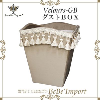 【メーカー取寄ＶＩ／受注発注】Ｊｅｎｎｉｆｅｒ　Ｔａｙｌｏｒジェニファーテイラー　ダストＢＯＸ　Ｖｅｌｏｕｒｓ－ＧＢ　【アンティ－ク調 クラシック エレガント ファブリック インテリア雑貨 ゴミ箱 ベロア 