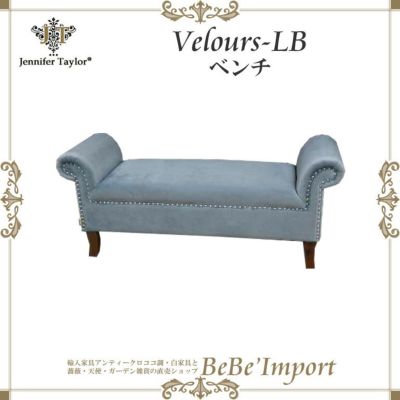 【メーカー取寄ＶＩ／受注発注】Ｊｅｎｎｉｆｅｒ　Ｔａｙｌｏｒジェニファーテイラー　ベンチ　Ｖｅｌｏｕｒｓ－ＬＢ　【アンティ－ク調 クラシック エレガント ファブリック インテリア 椅子 チェア 腰掛け ベロア