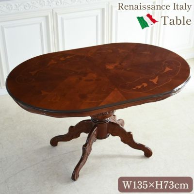 イタリア製 象嵌 楕円 ダイニングテーブル 幅135cm 【送料無料/設置サービス付】