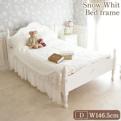 ＼17％OFF／ 【9月末入荷】 スノーホワイト プリンセス ダブルベッド ホワイト 幅146.5cm 【送料無料/設置サービス付】