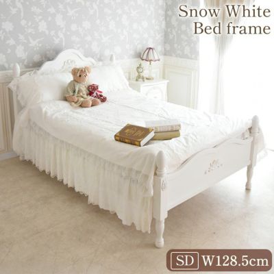 スノーホワイトプリンセス セミダブルベッド 幅128.5cm【送料無料/設置サービス付】