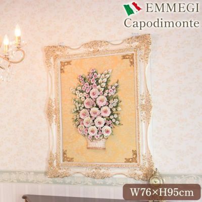 イタリア製 EＭＭEGI カポディモンテ スクエア 磁器額 幅76cm 【送料無料】