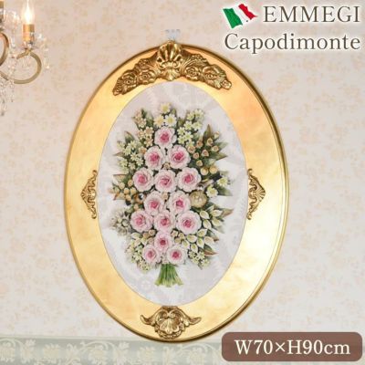 イタリア製 EＭＭEGI カポディモンテ オーバル 磁器額 幅70cm 【送料無料】