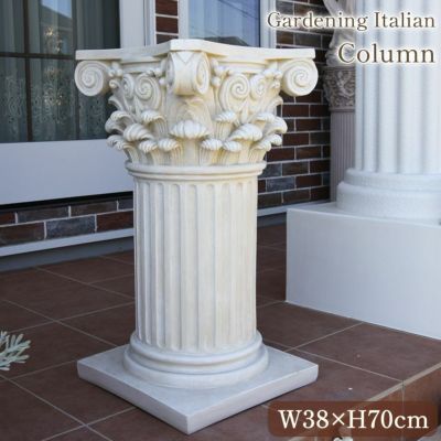 ガーデニング イタリアン コラム パルテノン 高さ70cm 【送料無料】 [Y]