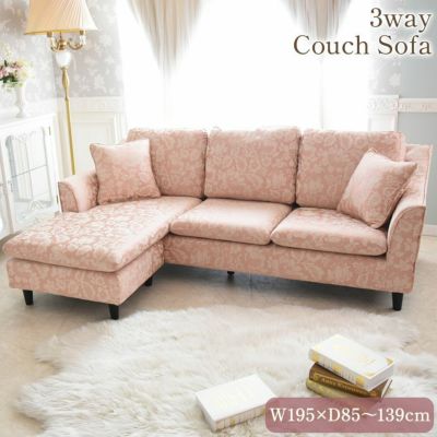 【9月末入荷】 ドマーニ 組み合わせ自由な3WAY カウチソファ(3人掛け) ピンク 幅195cm 【送料無料/設置サービス付】