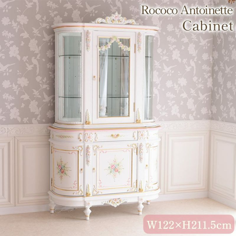ROCOCO アントワネット カップボード 幅122cm | ロココ調家具