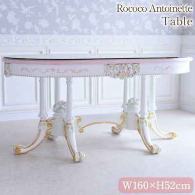 ROCOCO アントワネット 楕円ダイニングテーブル ガラス付 幅160cm 【送料無料/設置サービス付】