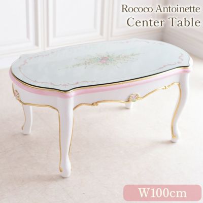 ROCOCO アントワネット センターテーブル 幅100cm ガラス付【送料無料/設置サービス付】